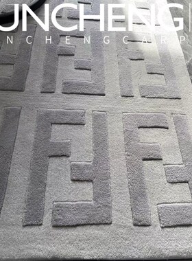 轻奢灰色F混纺客厅茶几卧室立体C大面积地毯全铺书房衣帽间床边毯