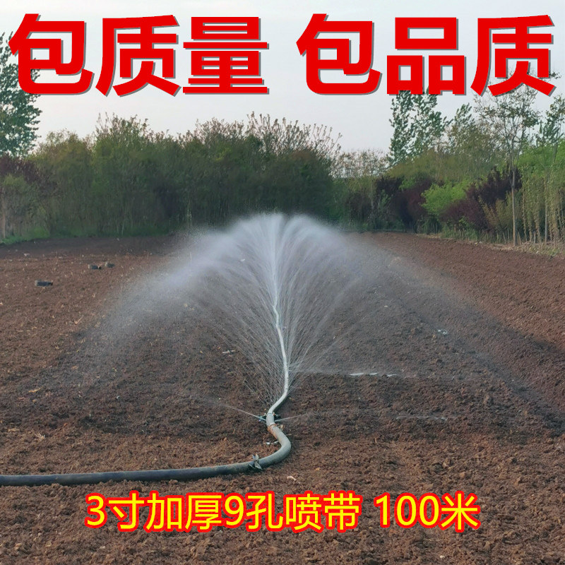 喷灌滴管农用水管滴灌带设备大鹏微喷带喷水带接头自U动浇水200米