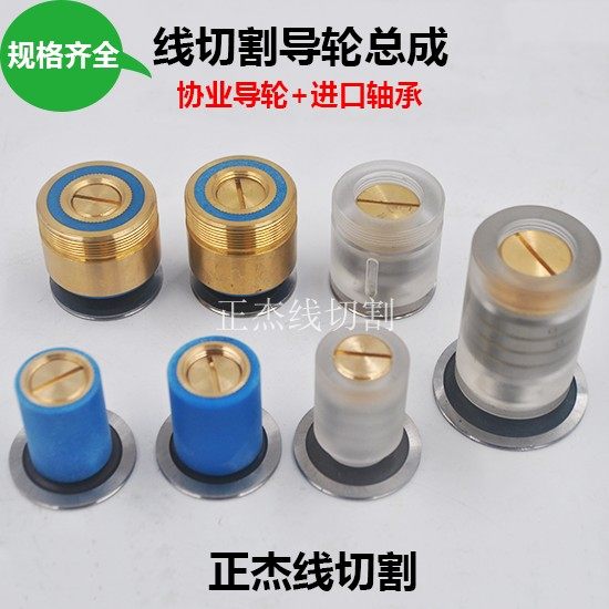 线切割配件后导轮总成外径r20/22/30/32单边排丝轮组件有机铜套图片