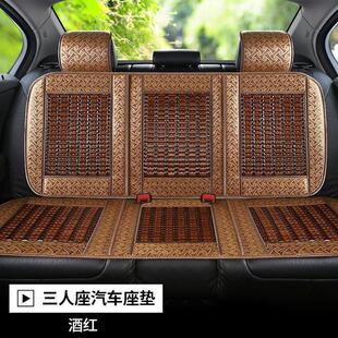 汽车轿车夏季 凉爽坐垫竹片透气凉垫竹片凉席垫后排座椅套前排单片