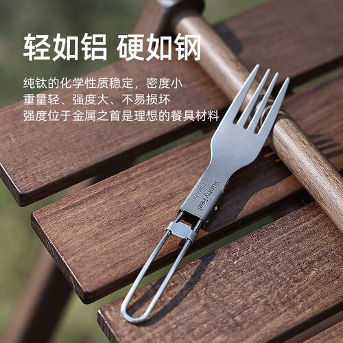 山扉户外露营g野餐纯钛餐具炊具 折叠汤叉勺筷子超轻便携炊具