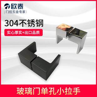 304不锈钢浴室淋浴房卫生间玻璃门把手哑黑色办公室店铺玻璃拉手