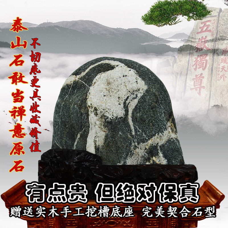 泰山石敢当室内外正宗泰安石原石宅镇补角靠山不切底桌面装饰摆饰图片