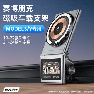 Model3/Y磁吸充电手机支架特斯拉Tesla毛豆3Y出风口车载导航专用