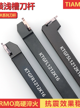 数控走心机卡簧槽刀杆KTGFR1212K16三角浅槽刀架反刀排刀B-KTGFSL