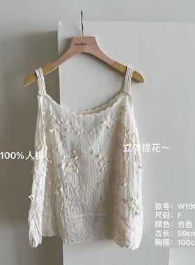 小文姐 W1905-早秋通勤刺绣立体提花拼接设计感吊带背心女