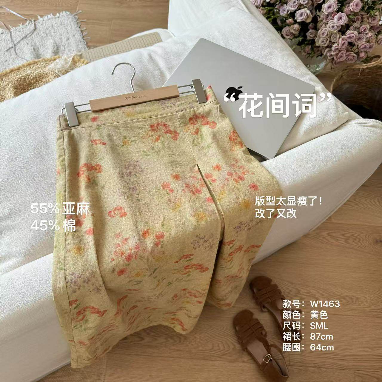 小文姐 W1463-'花间词'时尚休闲复古半身裙直筒垂感长裙显瘦国风