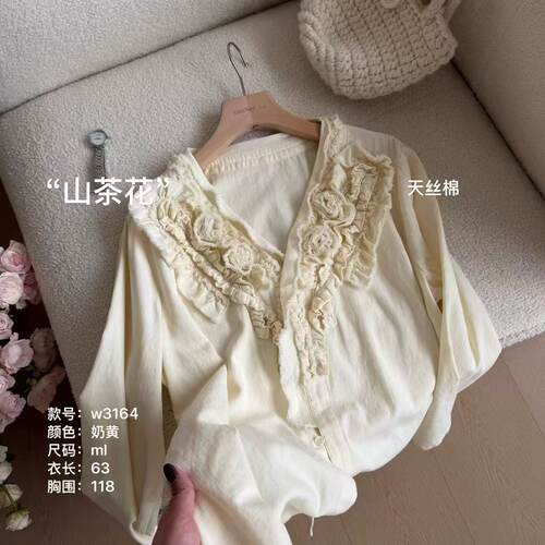 温温自制 W3164-“山茶花”手工花边立体花显瘦时尚气质长袖上衣