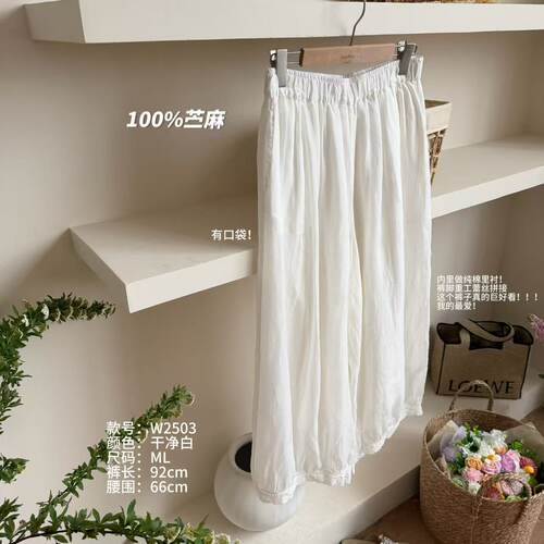 温温自制 W2503-花边双层复古文艺重工拼接休闲高腰显瘦休闲裤