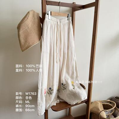 小文姐 W1763-夏季通勤苎麻下摆裤腿刺绣花抽绳收紧腰阔腿裤