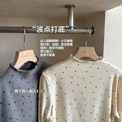 小文姐 W0865-‘波点打底’洋气减龄珍珠打底百搭显瘦打底衫上衣