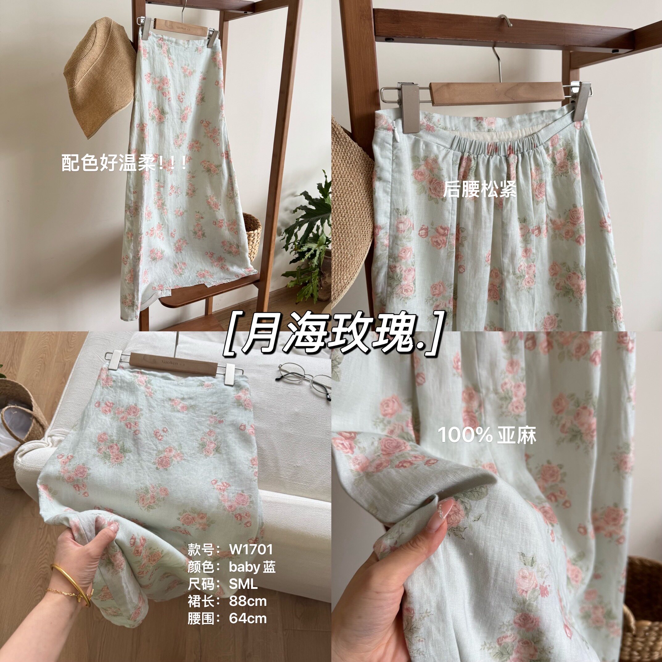 小文姐 W1701-&lsquo;月海玫瑰&rsquo;高级半身裙中长款休闲高腰显瘦后开叉