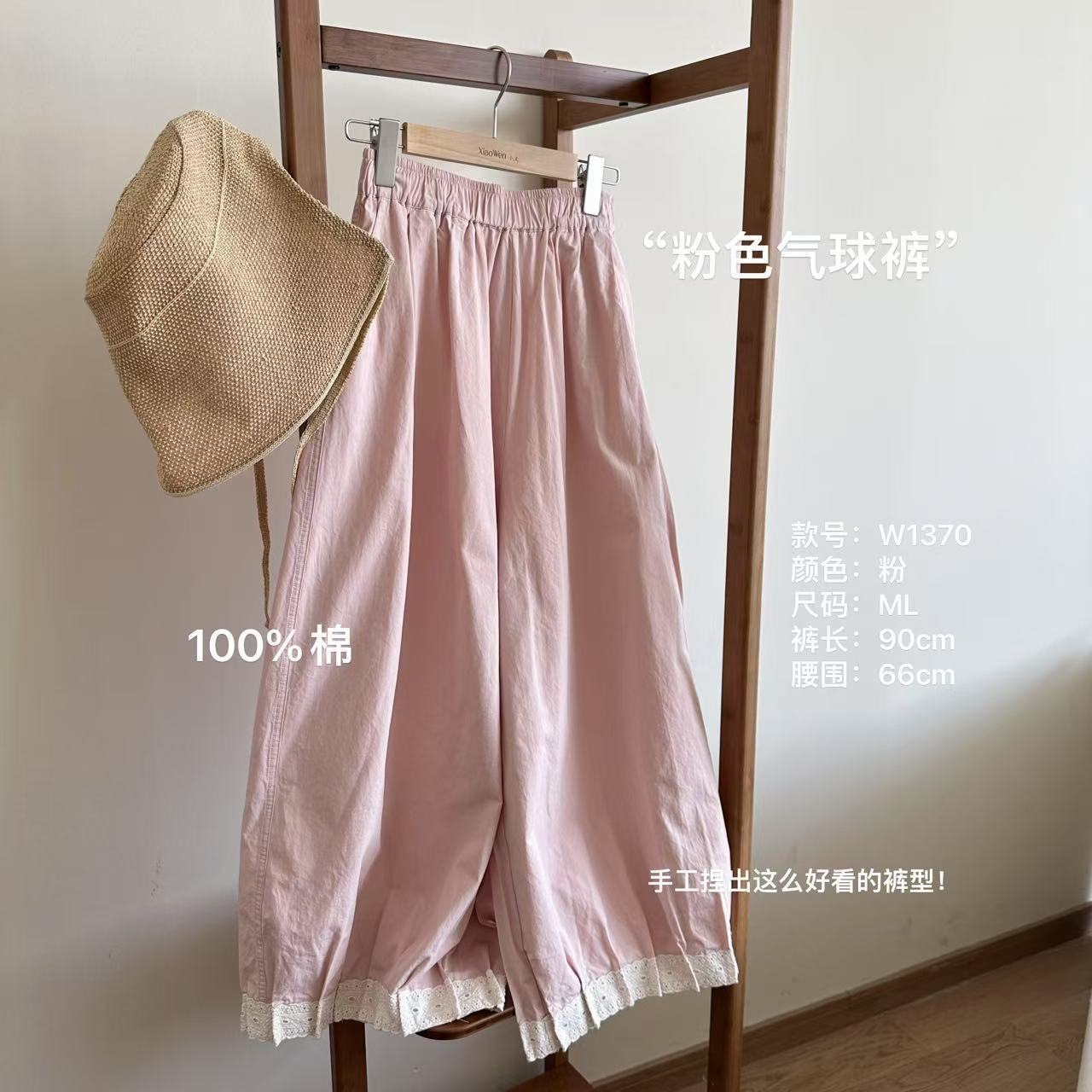 小文姐 W1370-春夏韩版粉色气球裤九分裤捏褶花边宽松百搭休闲裤