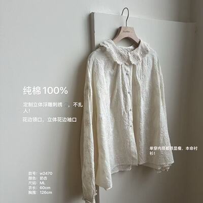 温温自制 W2470-花边领百搭通勤休闲拼接立体重工刺绣衬衫上衣