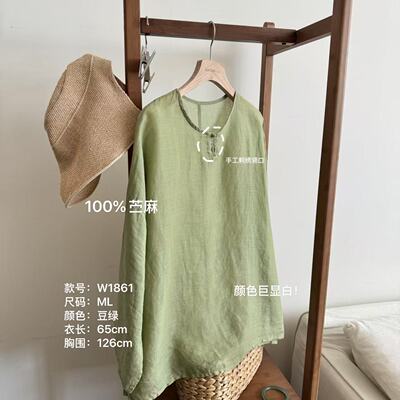 小文姐 W1861-早秋通勤手工刺绣领口宽松休闲雅致显瘦衬衫