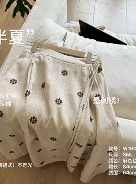 小文姐 W1601-‘半夏’老钱风刺绣花朵半身裙裹裙高腰中长直筒裙