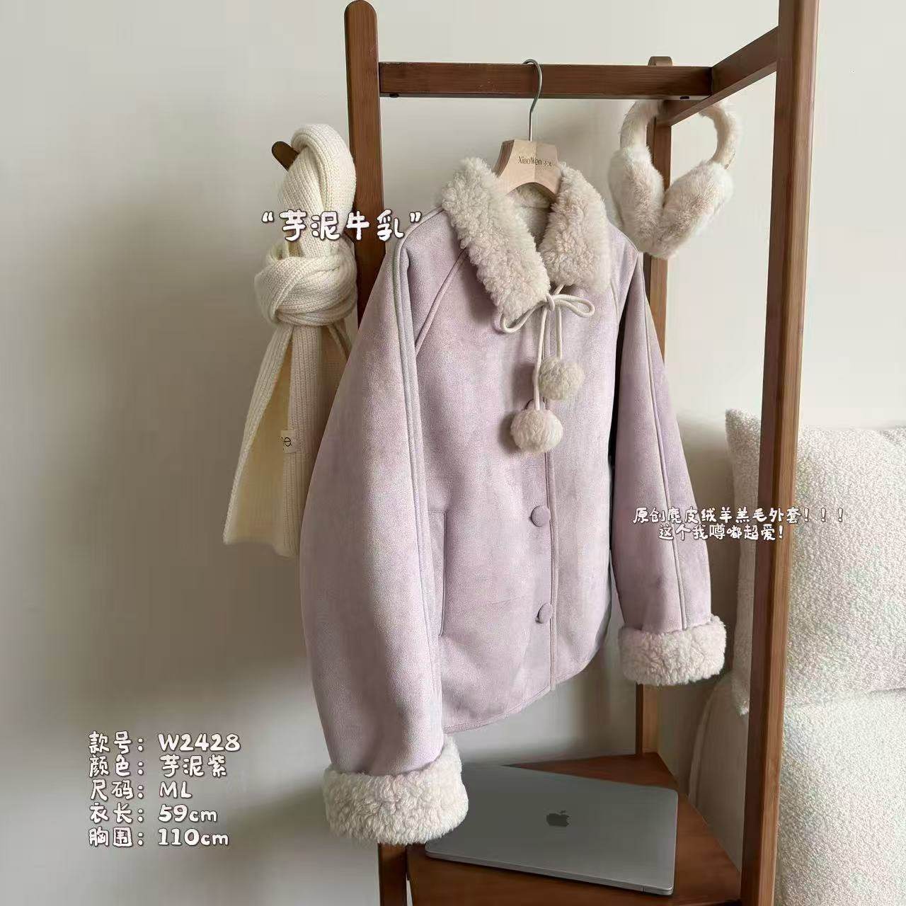 小文姐 W2428-皮毛一体手工毛球超温柔韩系宽松休闲上衣女短外套,女装/女士精品,短外套,淘宝优惠券,粉丝福利购,淘宝优惠卷