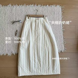 小文姐 W0891-夹棉奶奶裙’设计感显瘦菱格复古松紧腰夹棉半身裙