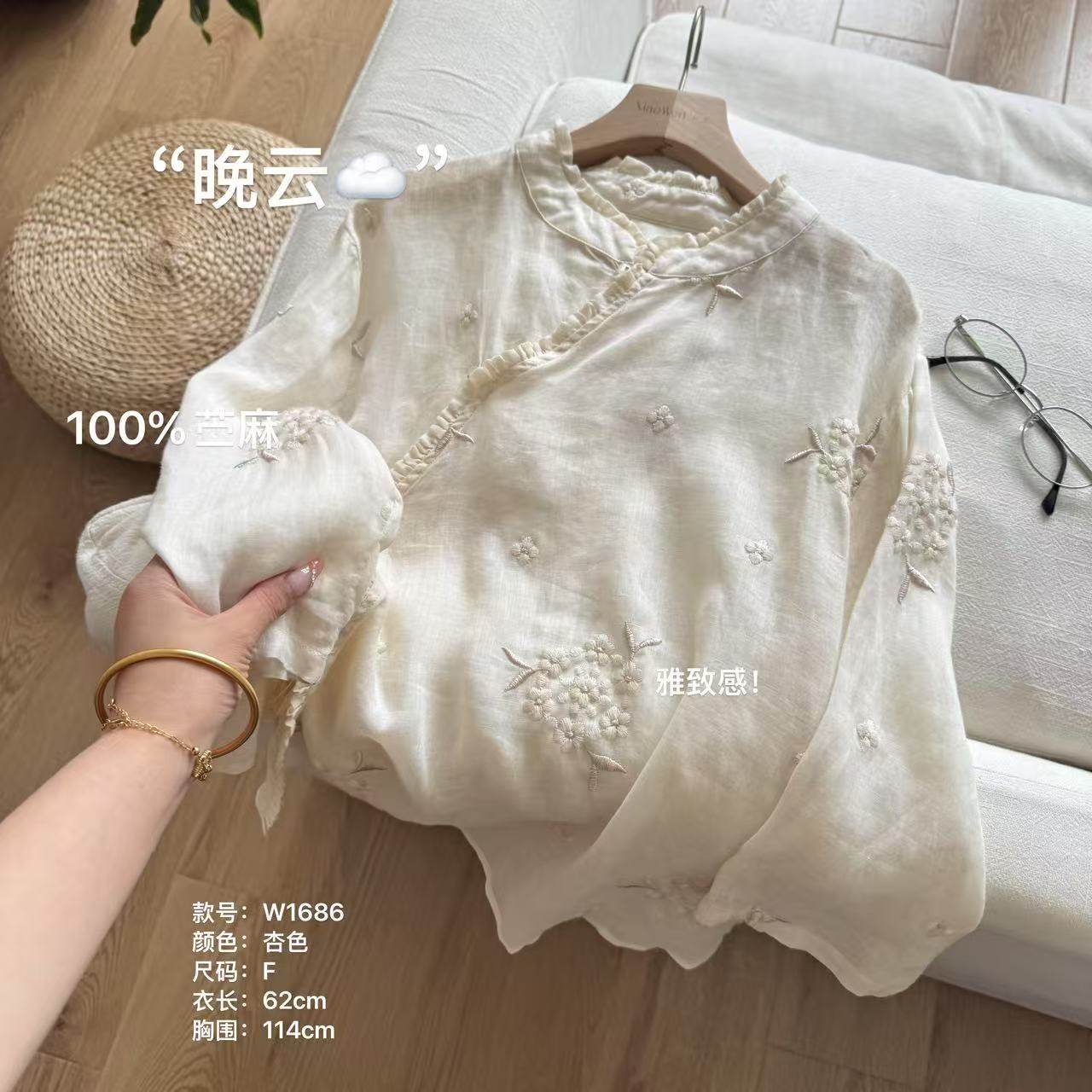 小文姐 W1686-&lsquo;晚云&rsquo;磨砂玉石虹扣七分袖宽松显瘦刺绣斜襟衬衫