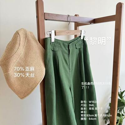 小文姐 W1636-‘黎明’夏季休闲垂感直筒时尚百搭长裤瘦版阔腿裤