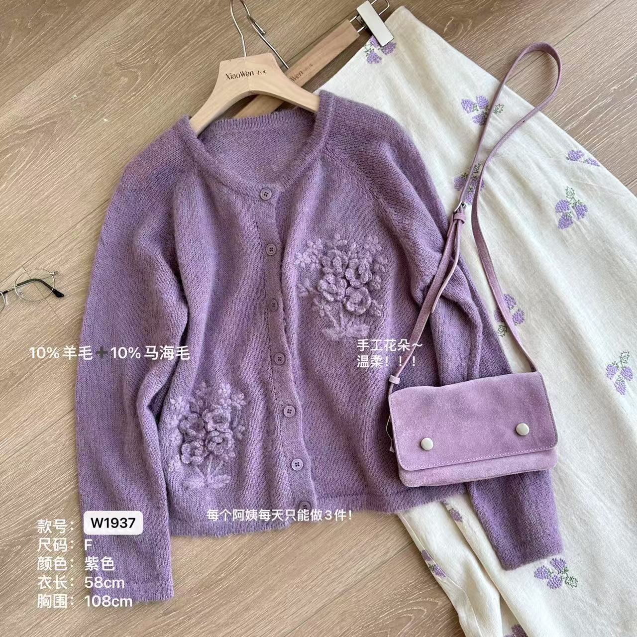 小文姐 W1937-早秋新款通勤立体钩花针织开衫减龄百搭软糯毛衣