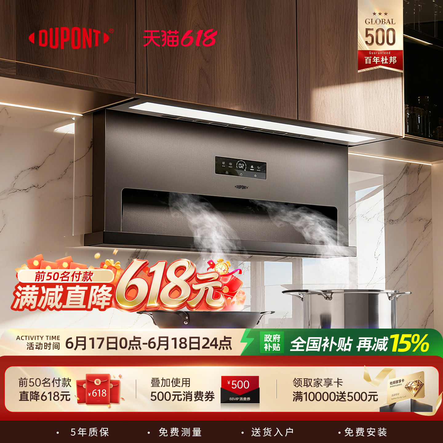 【世界500强】DuPont杜邦全升降抽油烟机自动烟灶套装侧吸大吸力