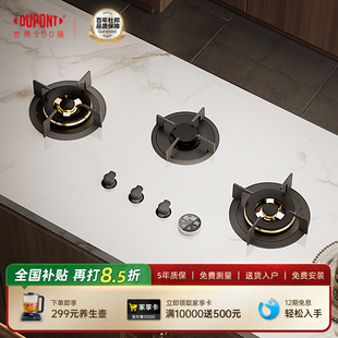 【世界500强】DuPont杜邦岩板灶嵌入式三眼定时燃气灶家用天然气