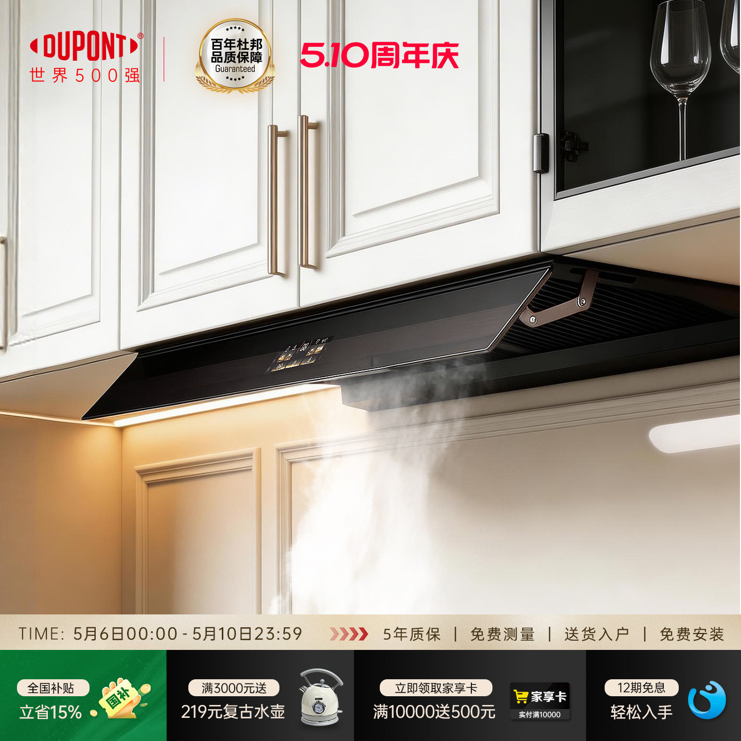 【世界500强】DuPont杜邦吸油烟机C9变频大吸力抽油家用厨房套装