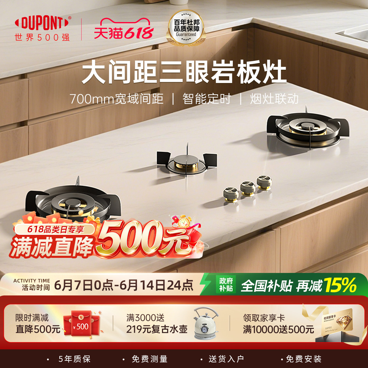 DuPont杜邦岩板灶嵌入式隐藏三眼燃气灶头全内嵌煤气灶家用天然气