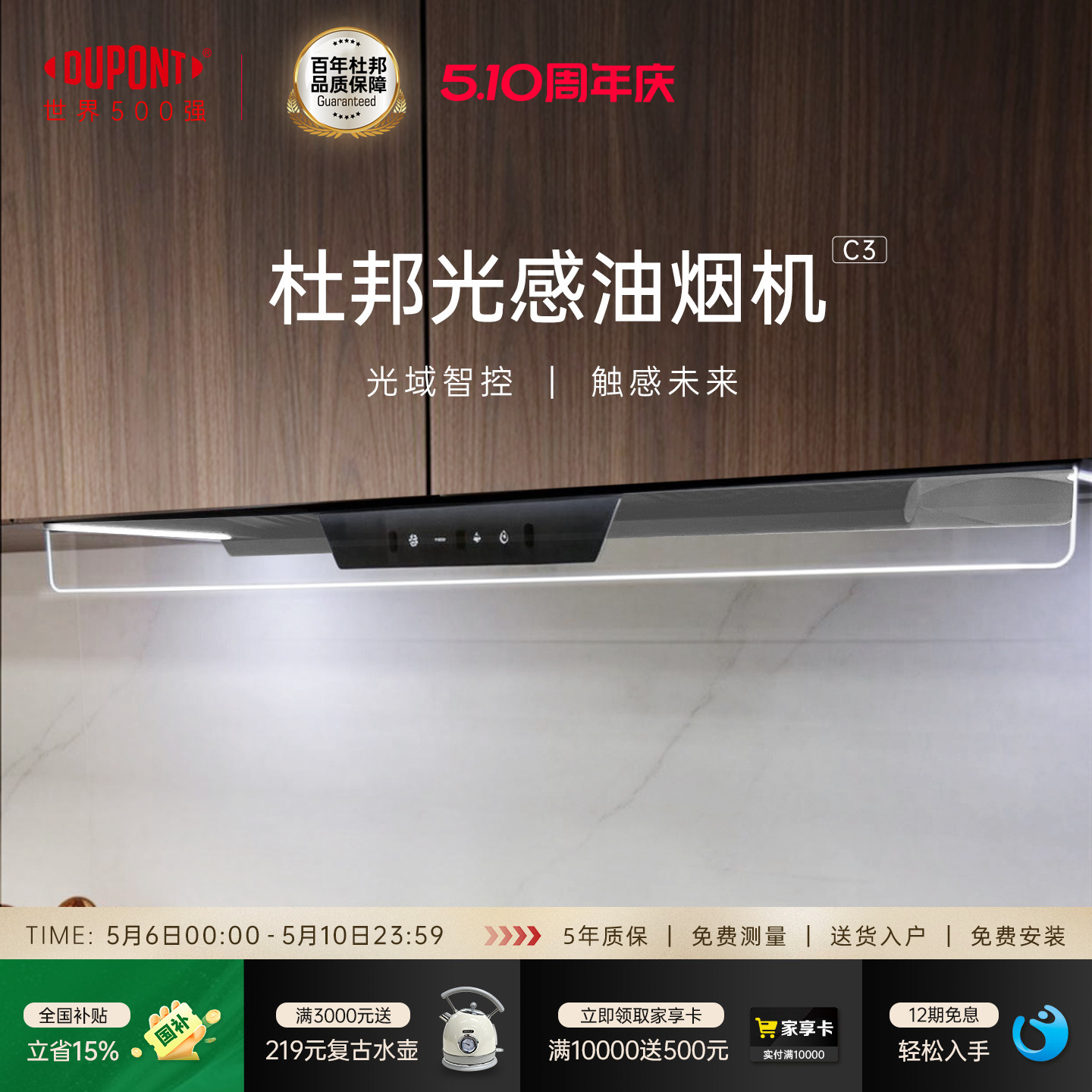 【世界500强】DuPont杜邦吸油烟机顶吸家用厨房智能变频大吸力C3