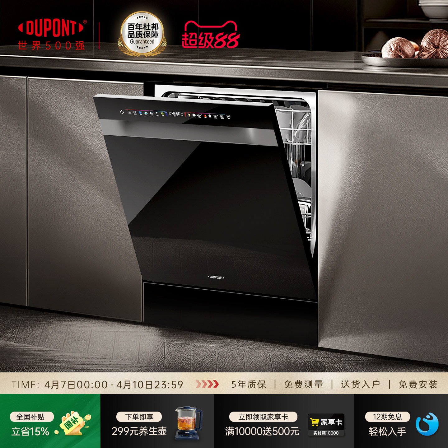 【世界500强】DuPont杜邦洗碗机灶下嵌入式13套家用小型消毒柜X5