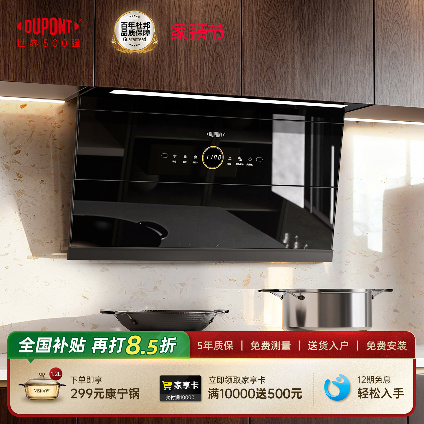 【世界500强】DuPont杜邦油烟机侧吸智能变频大吸力7字型吸油烟机