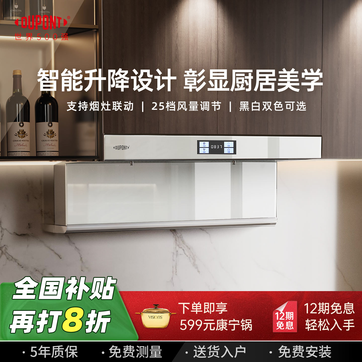 杜邦抽油烟机7字型顶侧双吸