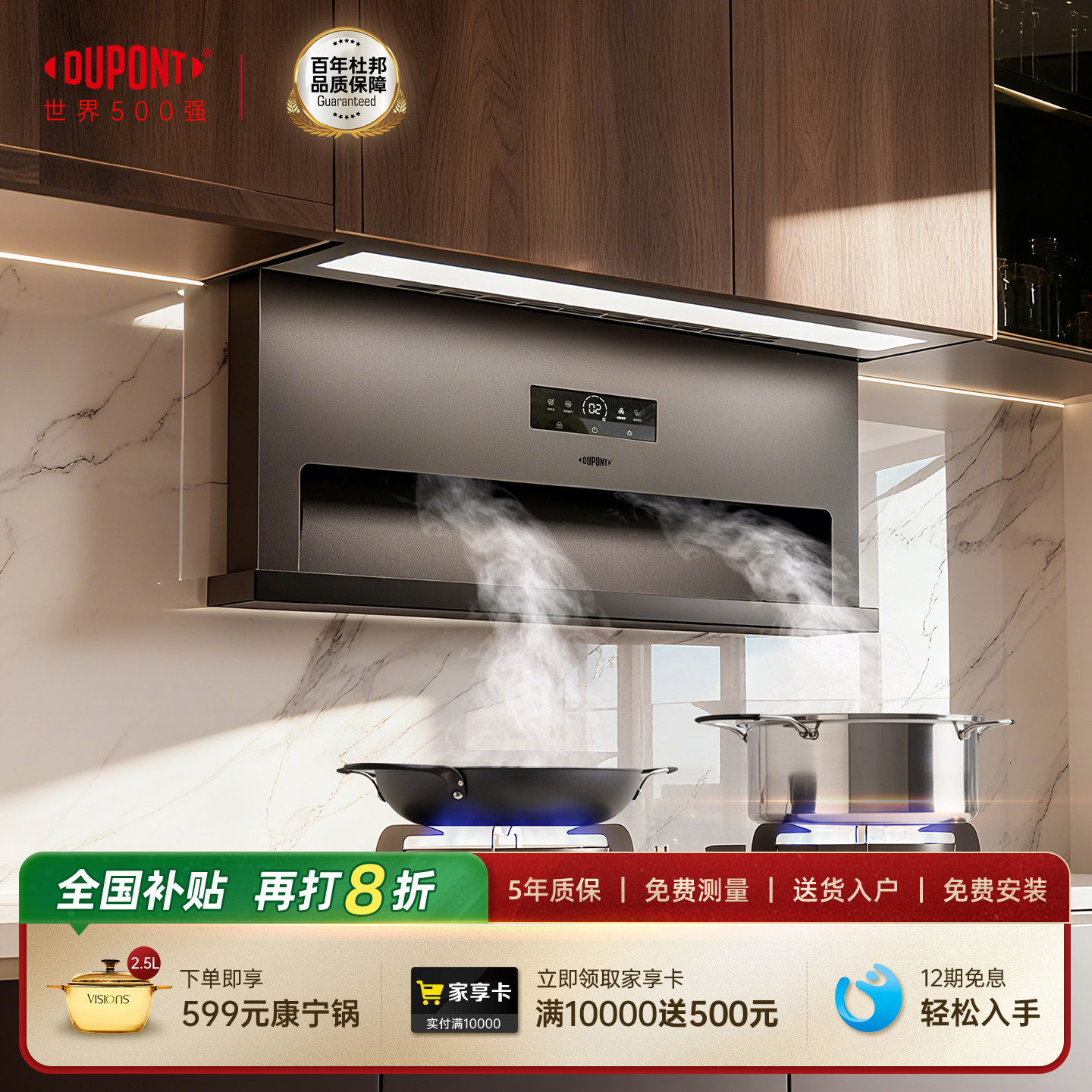 【世界500强】DuPont杜邦全升降抽油烟机自动烟灶套装侧吸大吸力