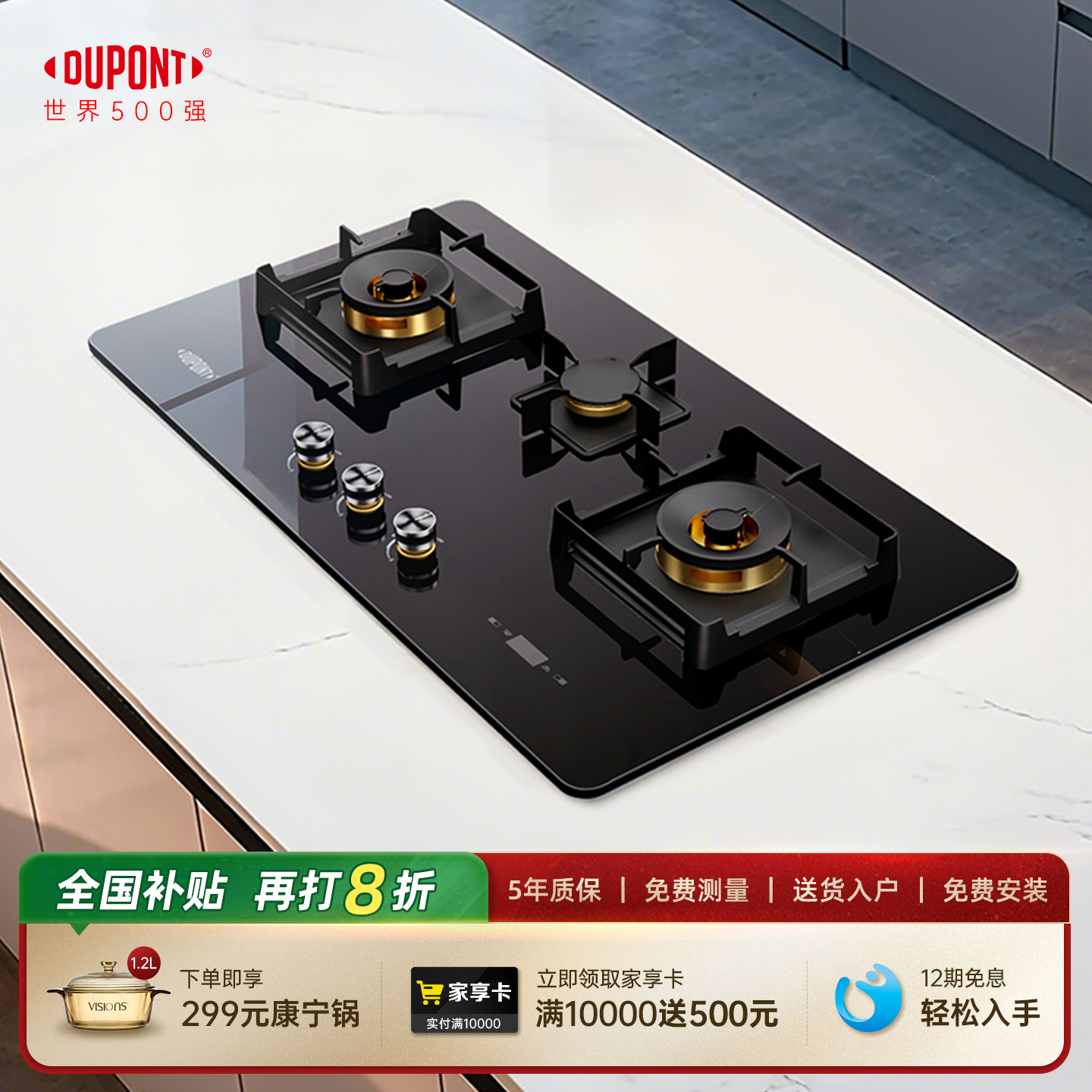 【世界500强】DuPont杜邦三眼燃气灶定时家用台式嵌入式天然气灶