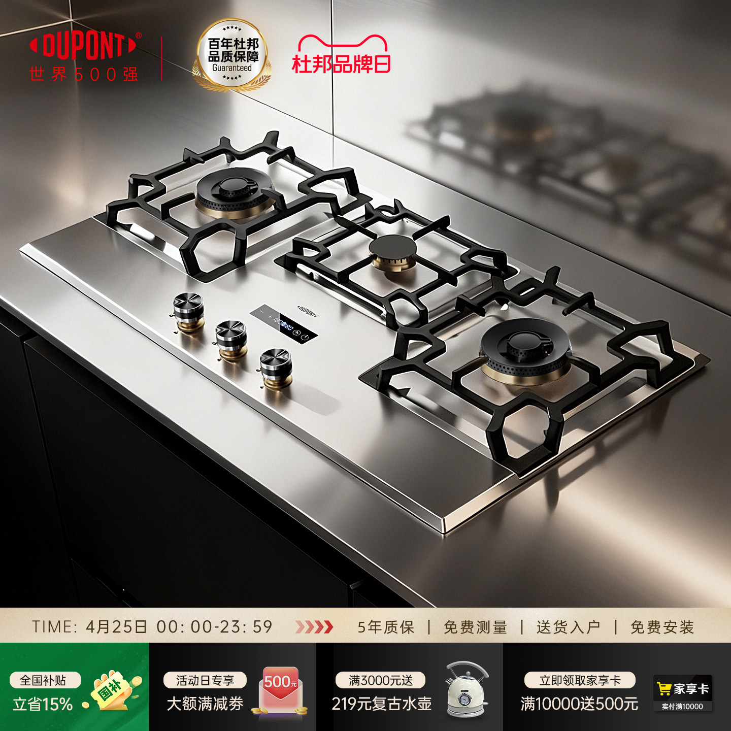 【世界500强】DuPont杜邦不锈钢三眼燃气灶家用三头天然气嵌入式