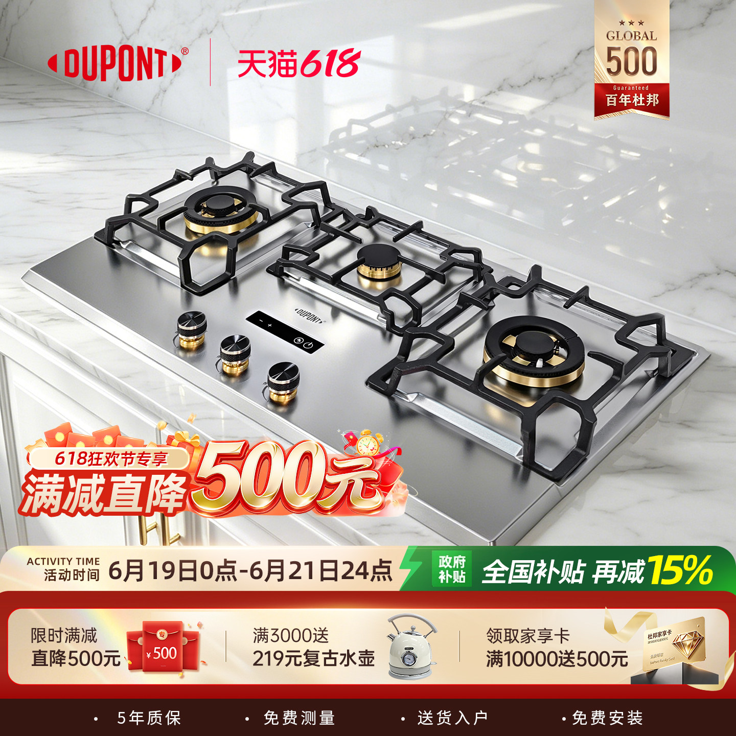 杜邦三眼燃气灶家用不锈钢天然气