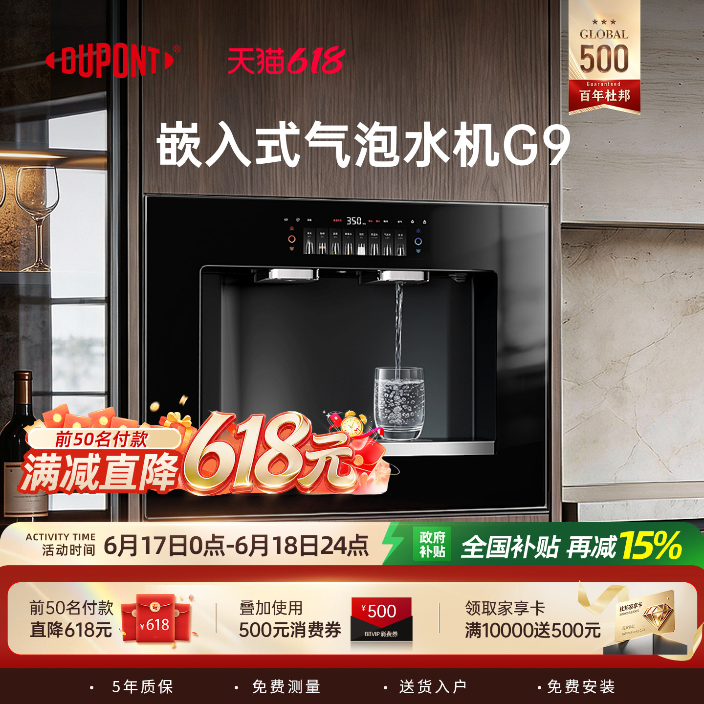 杜邦嵌入式管线机家用一体饮水机
