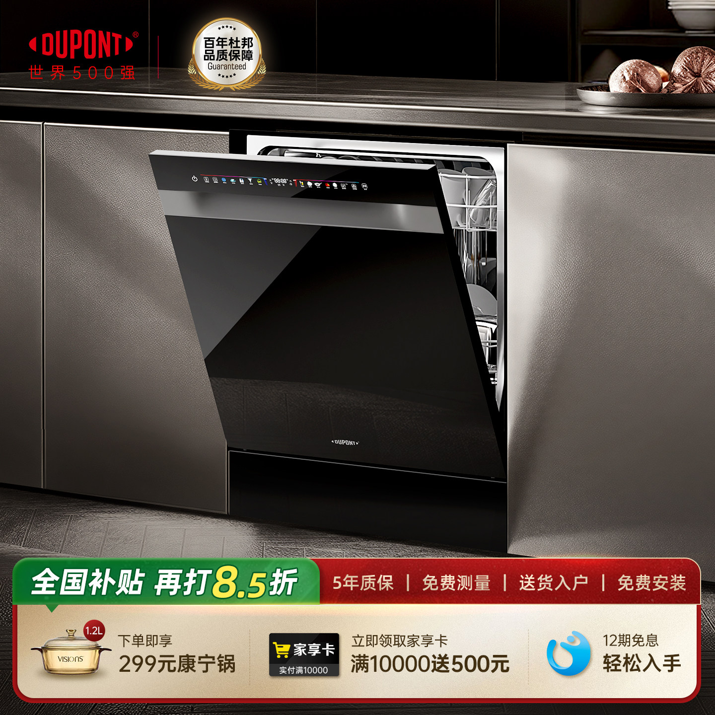 【世界500强】DuPont杜邦洗碗机灶下嵌入式13套家用小型消毒柜X5