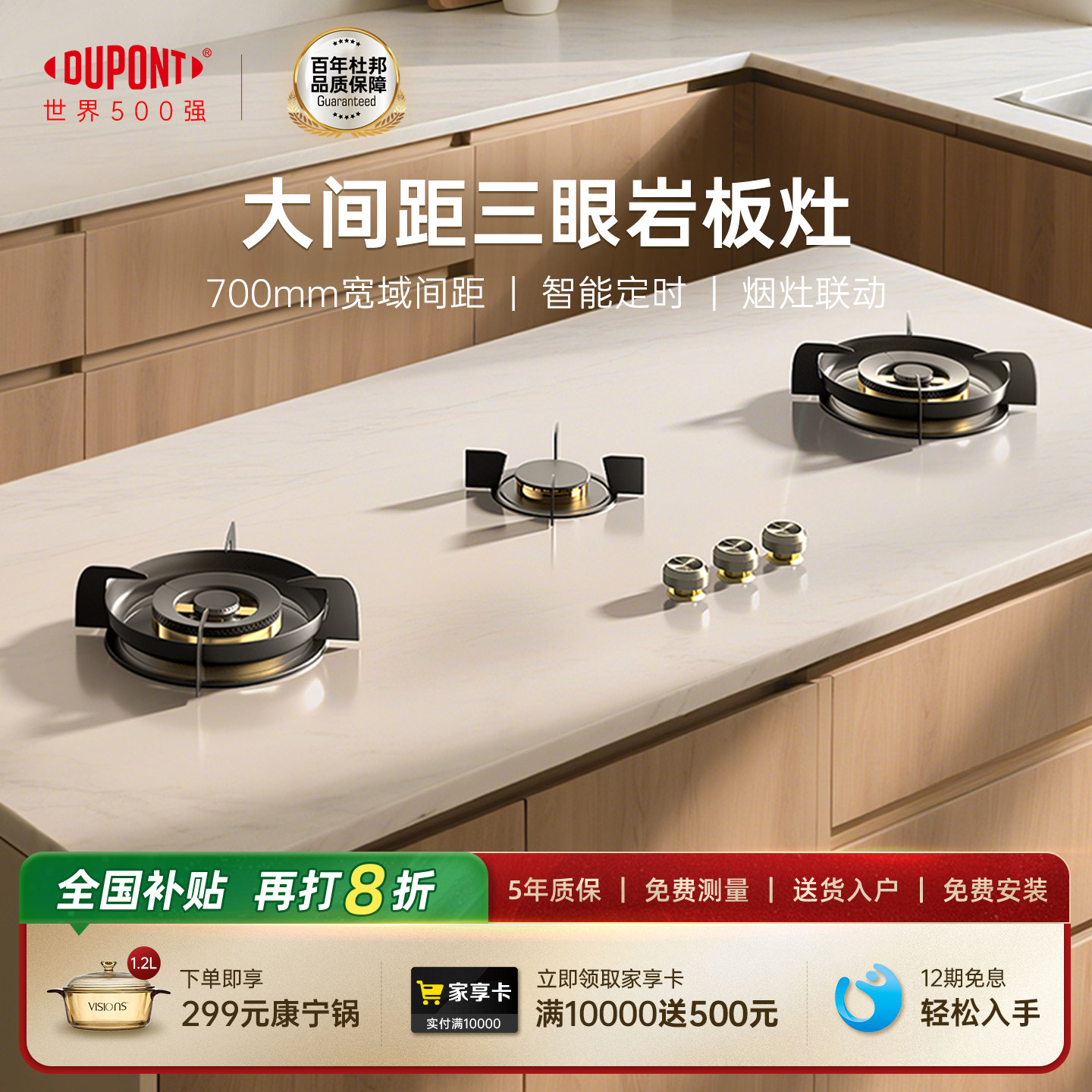 DuPont杜邦岩板灶嵌入式隐藏三眼燃气灶头全内嵌煤气灶家用天然气