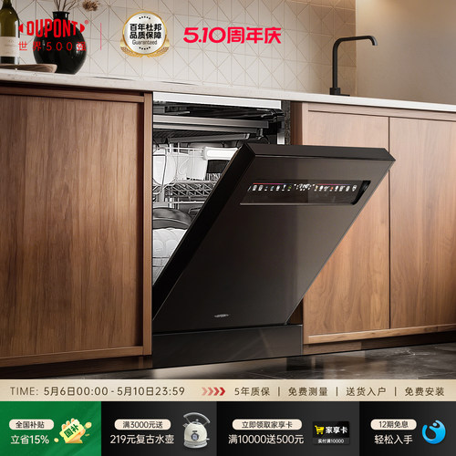 【世界500强】DuPont杜邦洗碗机X7灶下嵌入式18套家用烘干消毒柜