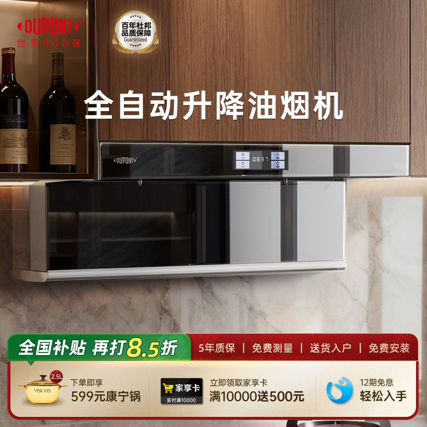 【世界500强】DuPont杜邦抽油烟机家用7字型吸油机大吸力顶侧双吸