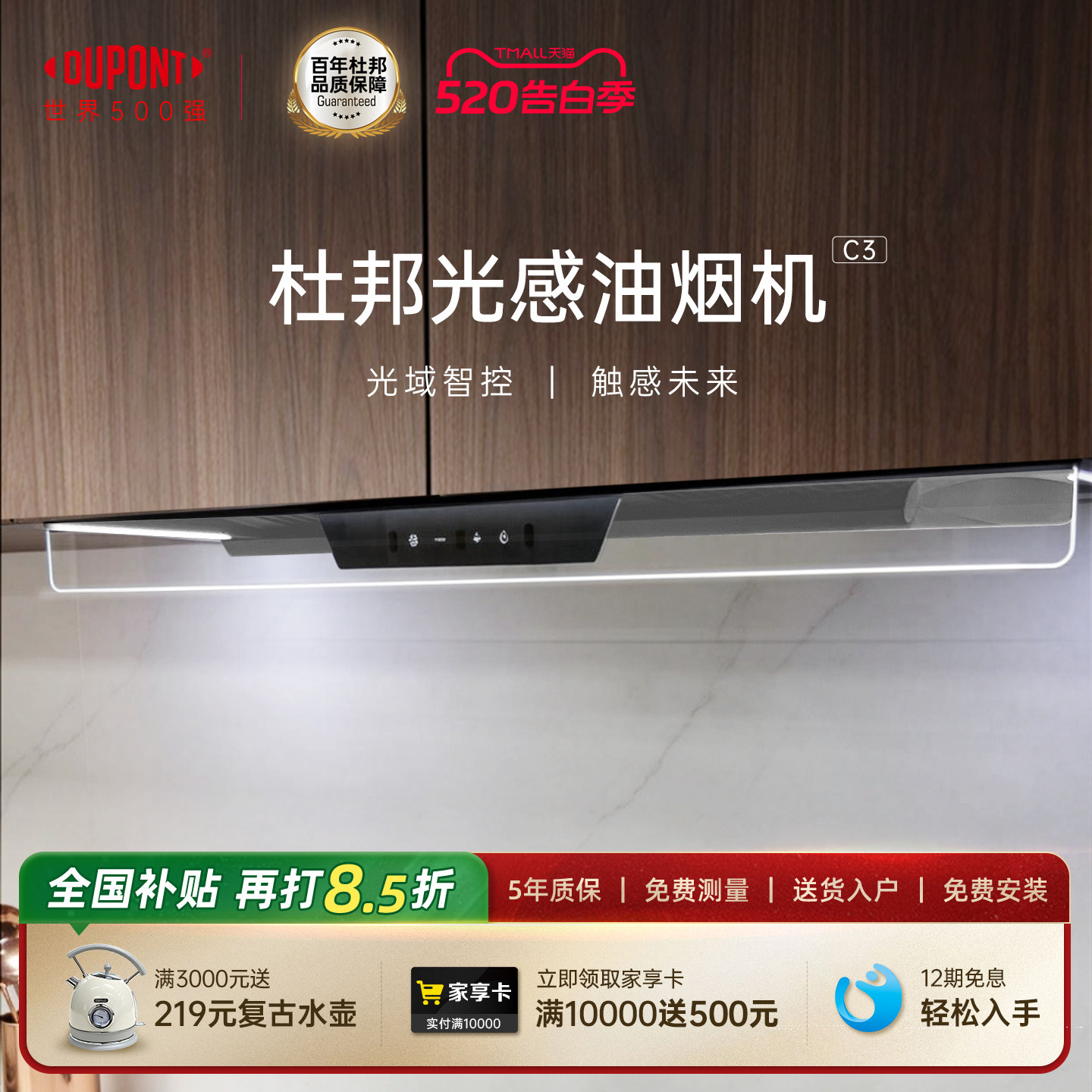 【世界500强】DuPont杜邦吸油烟机顶吸家用厨房智能变频大吸力C3