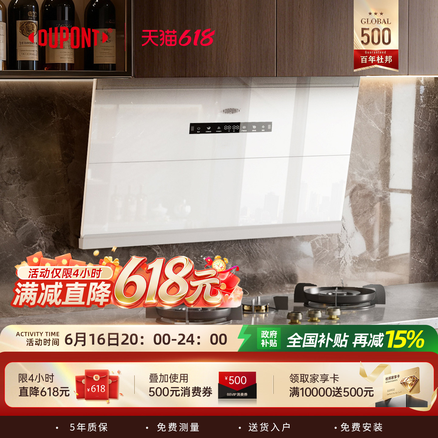 【烟灶套装】DuPont杜邦吸油烟机超薄大吸力变频抽油家用燃气灶具
