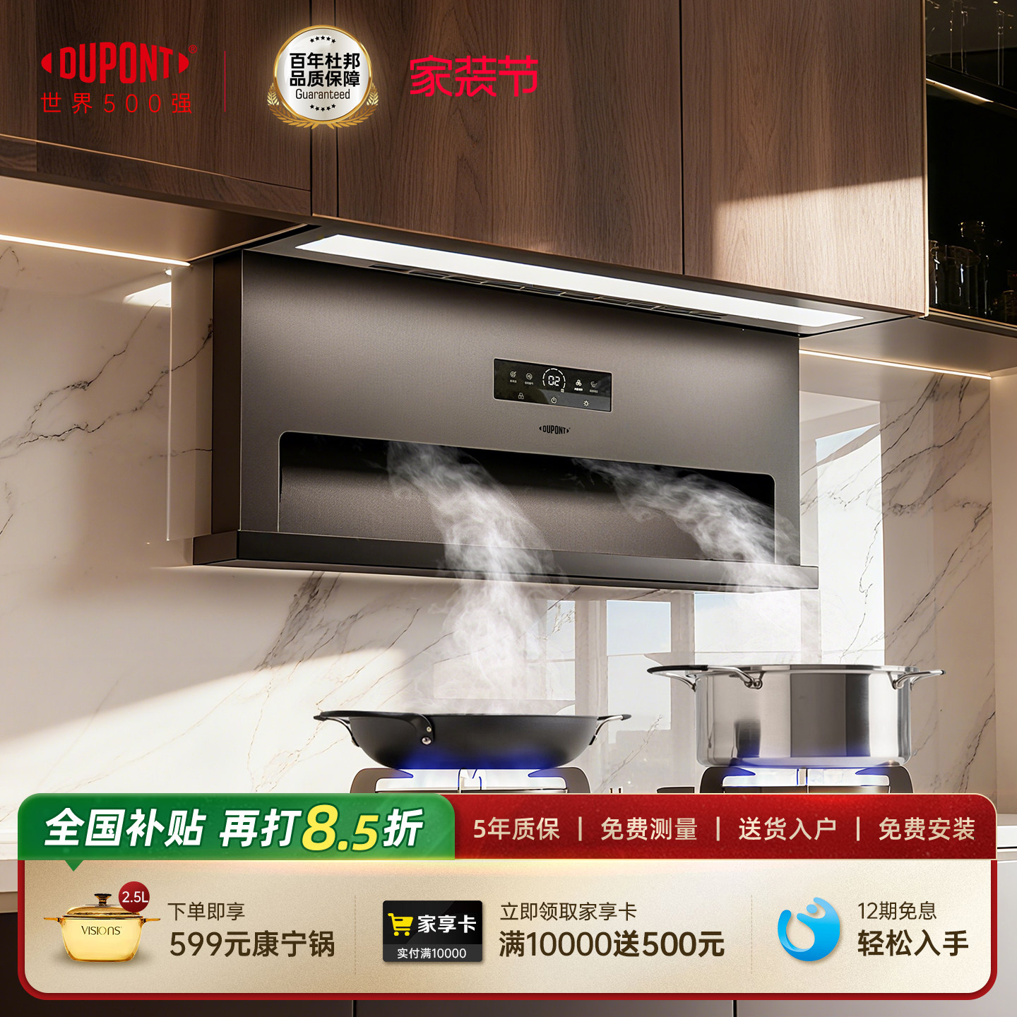 【世界500强】DuPont杜邦全升降抽油烟机自动烟灶套装侧吸大吸力