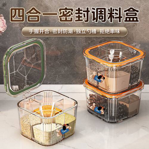 GZP调料盒家用厨房调料罐组合套装一体多格盐味精食物收纳盒