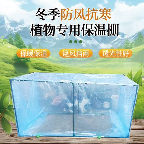 花棚暖房小型保温棚家庭版骨架支架花房花架冬天简易小暖房长方形
