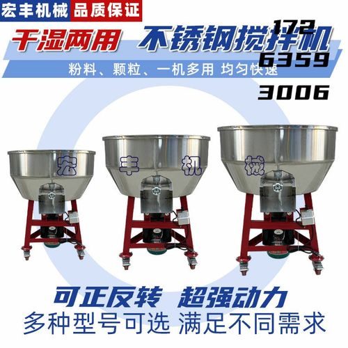 饲料搅拌机干湿两用不锈钢拌料机小型家用养殖场牛羊草料颗粒干粉
