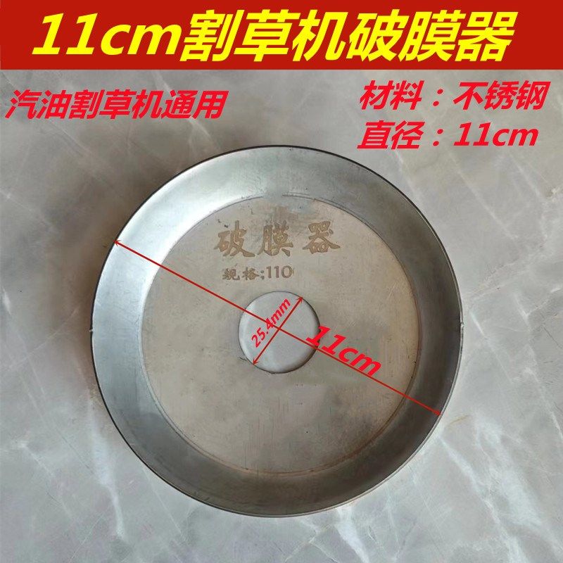 新款割草机种烟打孔/打窝破膜器烤烟地/辣椒地自动圆形地膜切割器,农机/农具/农膜,移栽器/移苗器/地膜打孔器,淘宝优惠券,粉丝福利购,淘宝优惠卷