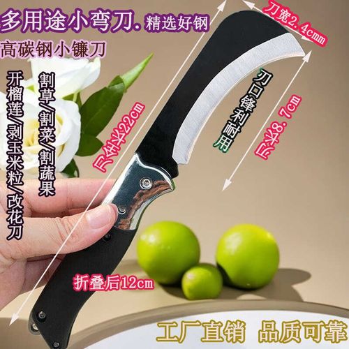 精选高碳钢小弯刀农用镰刀割菜刀割草刀户外农用专用折叠式镰刀